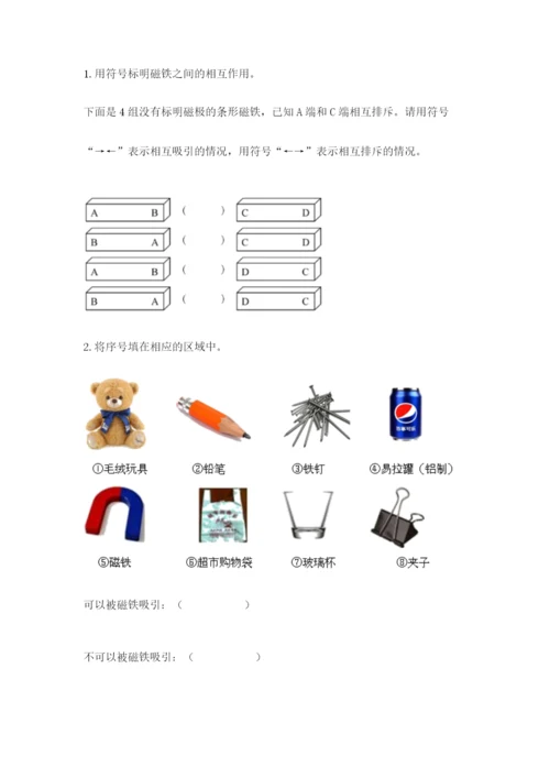 教科版二年级下册科学知识点期末测试卷附答案【综合题】.docx