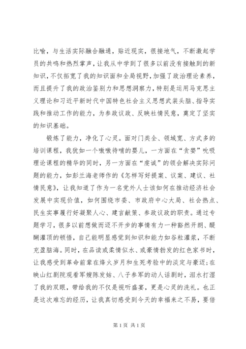 党外干部培训心得体会 (4).docx