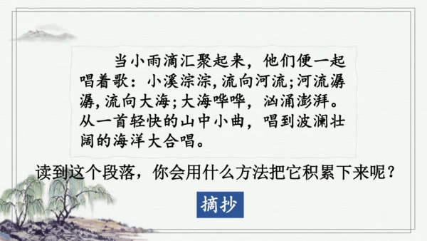 部编版三年级上册语文 语文园地七 课件