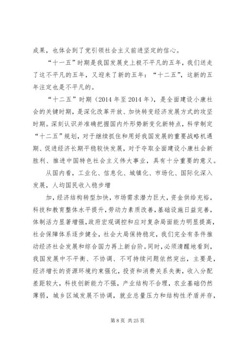 第一篇：高党思想汇报.docx