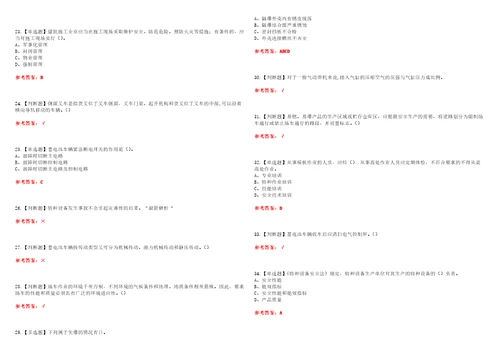 2022年N1叉车司机资格考试模拟实操训练一含答案试卷号：35