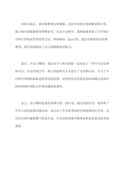 重庆大学实习报告