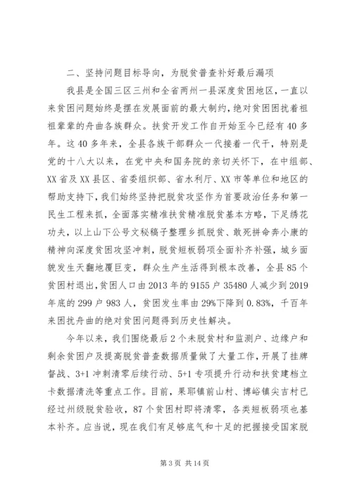 乡镇脱贫攻坚讲话稿及工作总结.docx