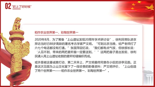 时代楷模徐利民先进事迹党课PPT课件