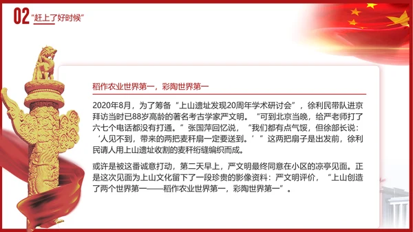 时代楷模徐利民先进事迹党课PPT课件