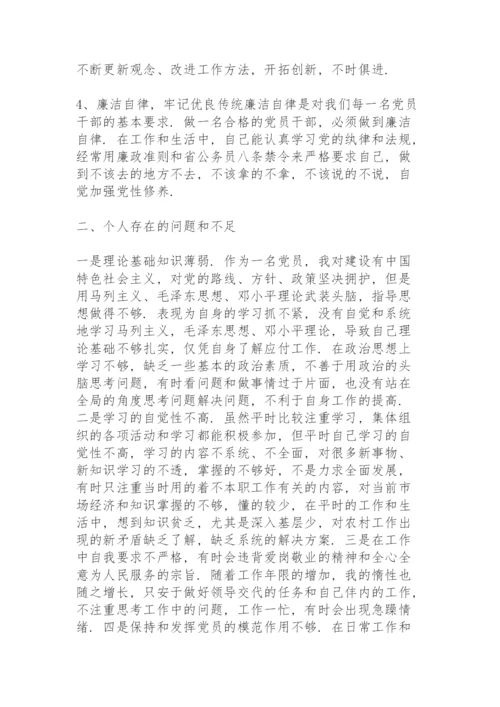 意识形态讨论个人发言稿范文(12篇).docx