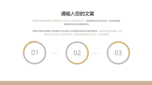咖色房产招商计划书PPT模板