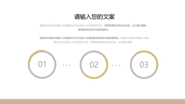 咖色房产招商计划书PPT模板