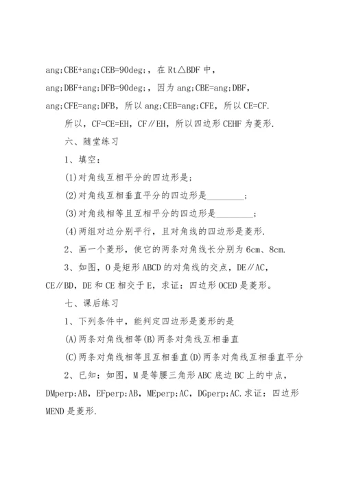 初中数学优秀教案三篇.docx