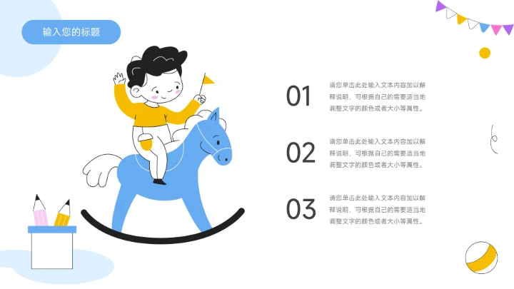 蓝色儿童卡通绘画教学通用课件PPT模板