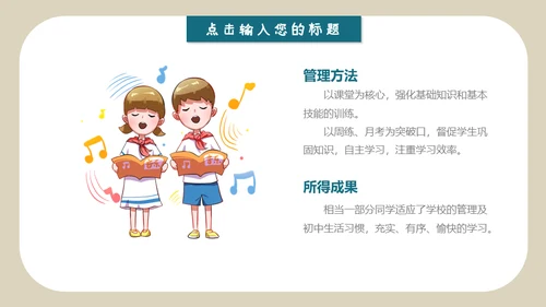 黑板风新学期家长会通用PPT模板