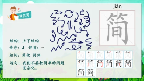24《当世界年纪还小的时候》课件