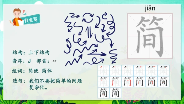 24《当世界年纪还小的时候》课件