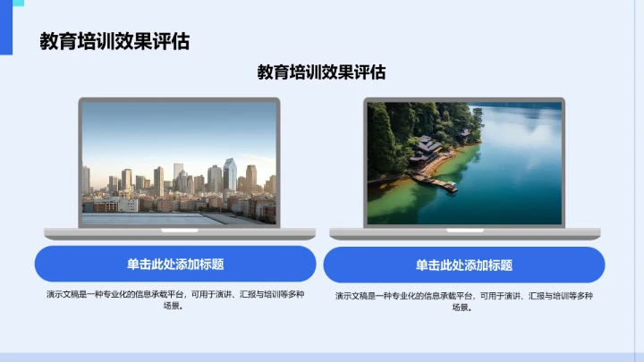 病例汇报与临床实践PPT模板