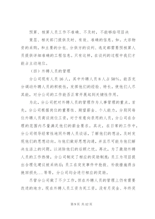 建筑企业的优秀年终工作总结范文.docx