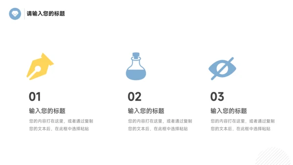 黄蓝互联网金融教学内容课件PPT模板