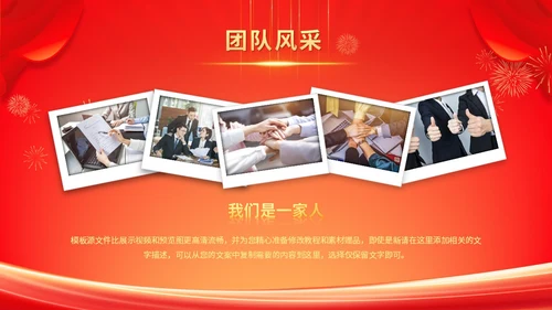 红色科技风年终盛典年会年终总结大会颁奖典礼ppt模板年会总结