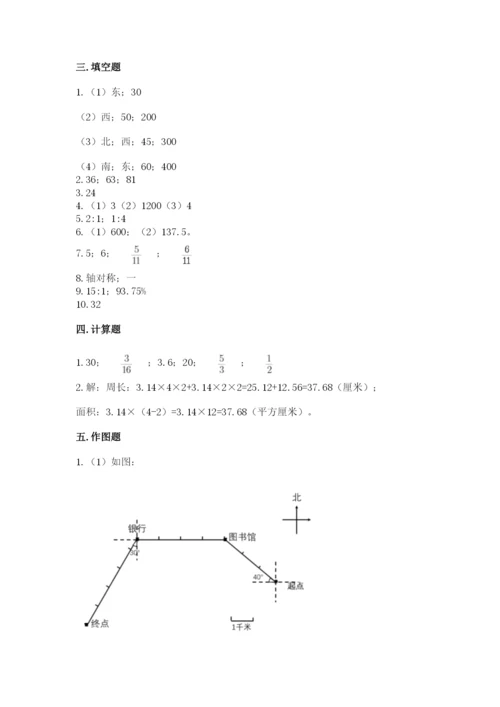 2022六年级上册数学期末考试试卷精品【巩固】.docx