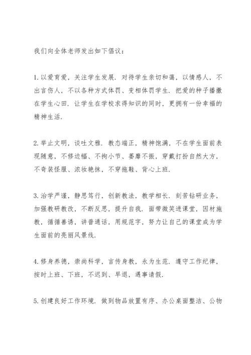 遵规守纪做文明公民讲话稿600字5篇.docx