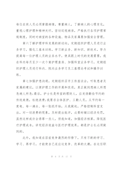 年终护士述职报告例文.docx