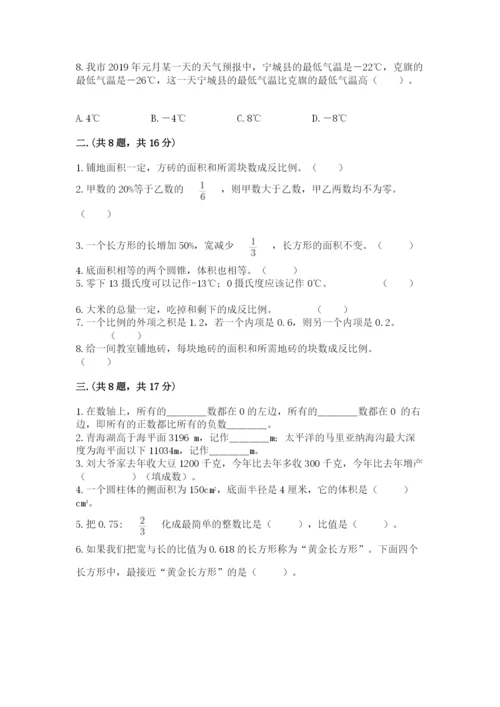 小学毕业班数学检测题及答案（全国通用）.docx