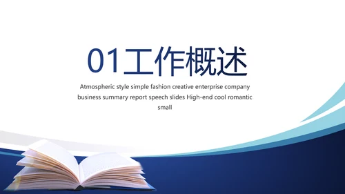 法律顾问年终工作总结汇报动态PPT模板