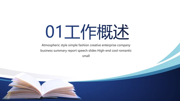 法律顾问年终工作总结汇报动态PPT模板