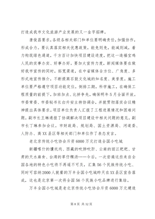 关于美食街的调查问卷.docx