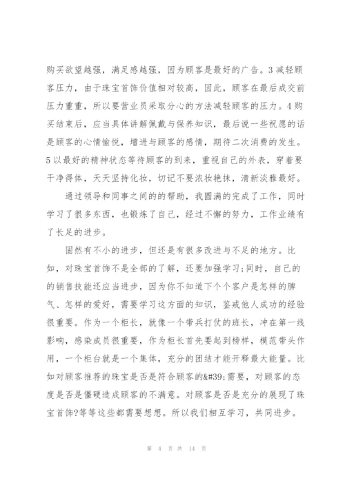 怎样写工作总结报告5篇.docx