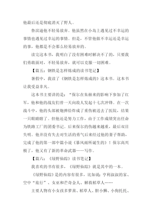 读书笔记200字-10.docx