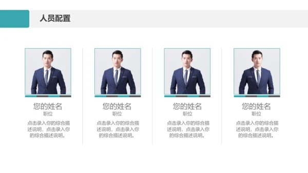 商务组织活动策划方案书计划书PPT模