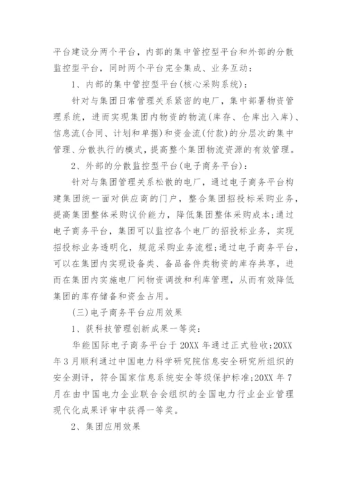 关于集中采购方案.docx