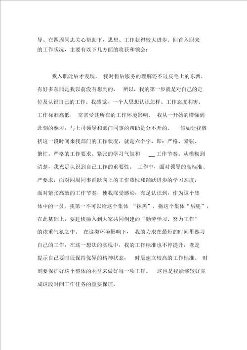 2020年4S店客服年终工作总结范文