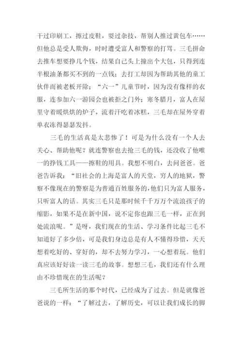 不能忘却的记忆作文-1.docx