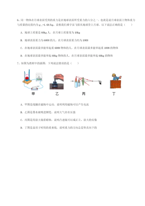 小卷练透重庆市江津田家炳中学物理八年级下册期末考试综合测评练习题（详解）.docx