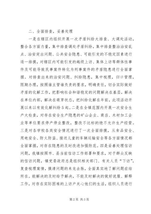 反邪教工作情况汇报_1.docx