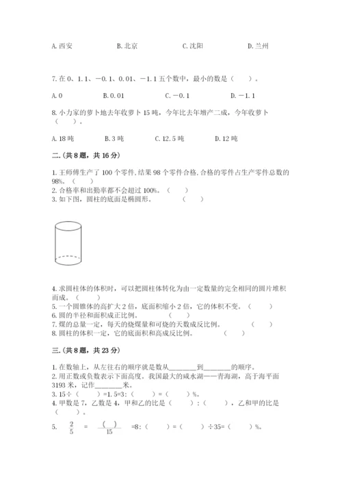 小学毕业班数学检测卷（易错题）.docx