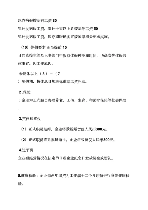 小外贸公司专项规章新规制度.docx