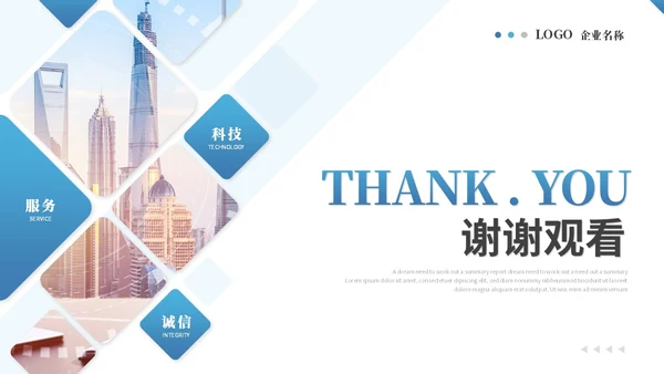 简约渐变商务图片拼接公司介绍企业介绍企业宣传画册ppt模板