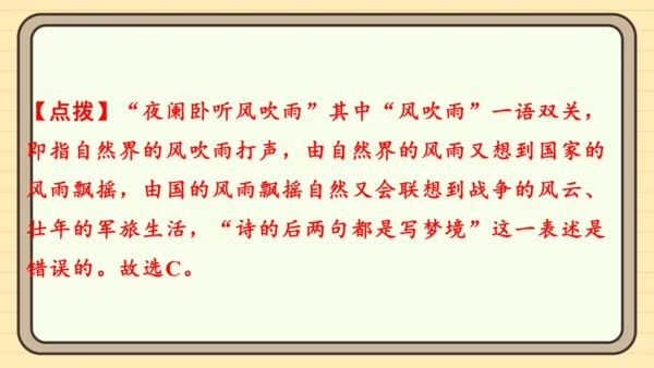 统编版语文五年级上册主题十一　古诗文乐园 阅读与写作指导课件