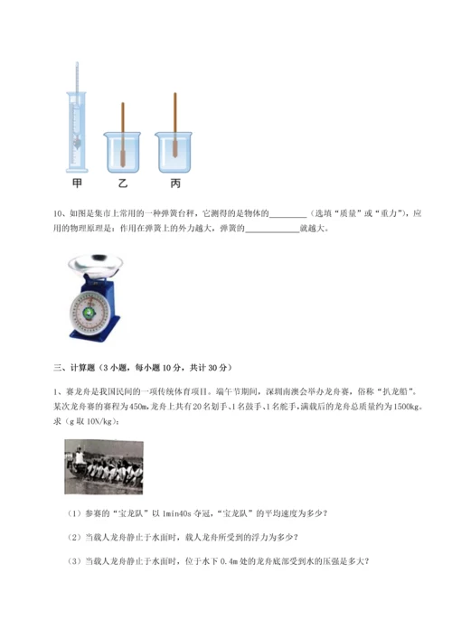 第二次月考滚动检测卷-重庆市彭水一中物理八年级下册期末考试同步训练试题（详解版）.docx