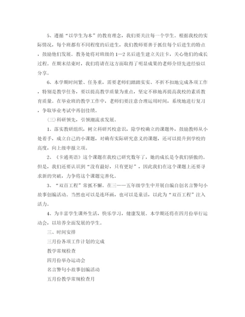 精编之教研组年工作计划范文.docx