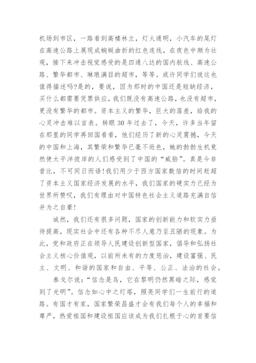 大学校长开学典礼致辞.docx