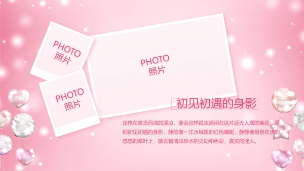 粉色生日快乐生日派对纪念册电子相册动态PPT