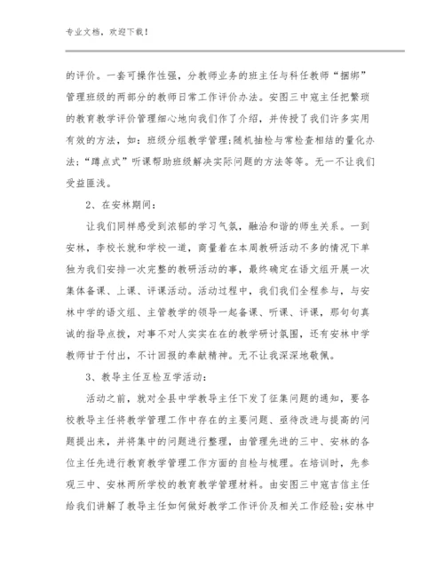 特岗教师岗前培训个人心得体会优选例文18篇合辑.docx