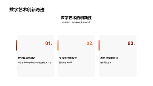 3D风其他行业教育活动PPT模板