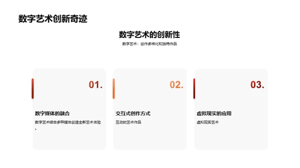3D风其他行业教育活动PPT模板