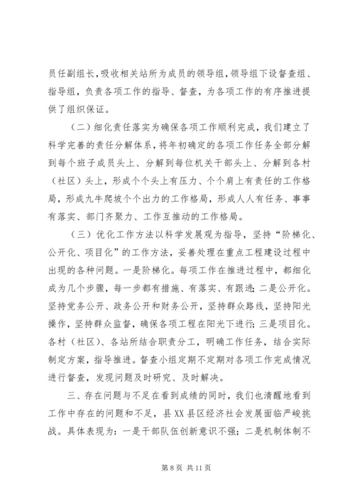 社区管理服务中心上半年工作总结及工作计划.docx