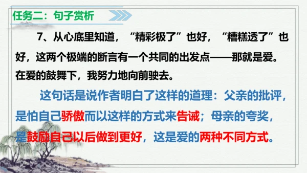 【学霸提优】统编版语文五上（ 第六单元重难点梳理复习）（课件）