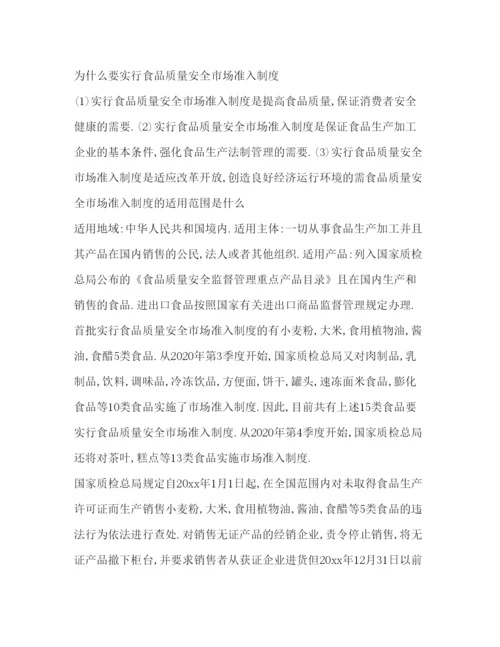 精编食品安全培训心得体会范文.docx